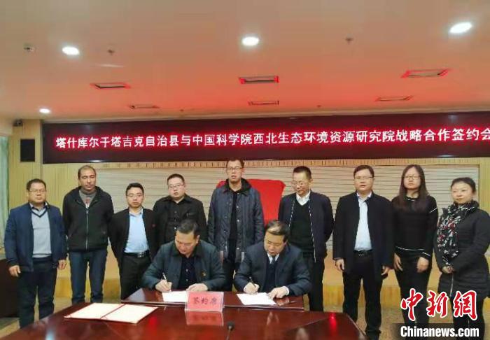 新疆塔縣攜手中國(guó)科學(xué)院西北院 共筑生態(tài)文明高地，譜寫綠色發(fā)展新篇