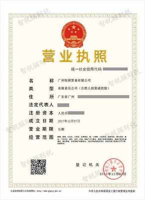 廣州恒琪貿(mào)易代辦 國內(nèi)貿(mào)易代理新選擇